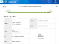 廣東韶關田女士再次收到串珠加工費180元，業(yè)余時間做手工活賺錢