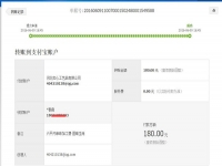 邯鄲武安王女士又收到串珠加工費180元，業(yè)余時間做手工活賺錢
