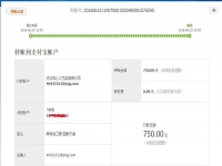 在家賺錢的手工活！老客戶邯鄲武安孫先生又收到串珠加工費750元