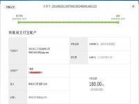江蘇徐州閆女士收到串珠加工費180元，正規(guī)可靠可以在家做的手工活