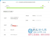 四川資陽汪女士收到串珠加工費360元，正規(guī)可靠可以在家做的手工活