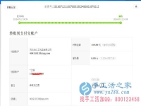山東德州濟寧縣的劉女士收到串珠加工費150元，正規(guī)可靠可以在家做的手工活