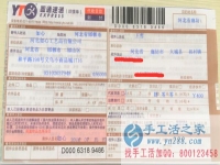 河北廊坊大城縣王先生手工活兼職，手工活外發(fā)項目在家就可以賺錢的項目
