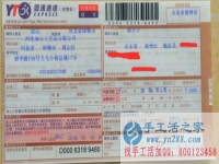 山東德州臨邑縣邵女士手工活兼職，手工活外發(fā)項目在家就可以賺錢的項目