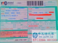 山東濟寧市侯女士找到手工活兼職，手工活哪里有？在家沒事情想找點手工活做