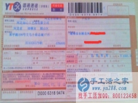 哪里有手工活兼職外發(fā)加工日結(jié)工資，湖南省永順縣盧先生告訴你