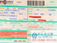 河北邯鄲磁縣王女士手工活兼職，手工活外發(fā)項目在家就可以賺錢的項目