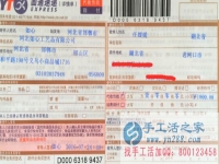 湖北省老河口市任女士，找手工活兼職外發(fā)加工在家做創(chuàng)業(yè)