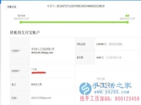廣西省桂林市全州鄉(xiāng)馬女士在家做手工活加工收到120元加工費，不用押金不用交錢，無需押金，正規(guī)可靠可以在家做的手工活