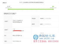 河南省林州市郭女士收到串珠加工費360元，正規(guī)可靠可以在家做的手工活
