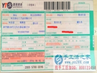 黑龍江省嫩江縣的田女士手工活兼職，手工活外發(fā)項目在家就可以賺錢的項目