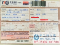 安徽省蚌埠市的童女士在家兼職人員，不收任何費(fèi)用，在家兼職工作!自由在家兼職