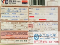 有沒有在家做手工活不交壓金的嗎？河南裴先生找到了！