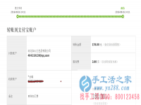 河北邢臺市任縣牛女士收到串珠加工費(fèi)180元，正規(guī)可靠可以在家做的手工活