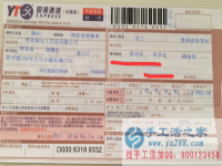 在家沒事想找點(diǎn)手工活做，貴州省畢節(jié)地區(qū)余女士找到了手工活之家正規(guī)外發(fā)手工活