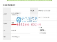 內(nèi)蒙古赤峰市正規(guī)兼職手工活，內(nèi)蒙古赤峰市岳女士在家?guī)Ш⒆邮盏?93元加工費(fèi)