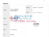 河北正規(guī)可靠可以在家做的手工活，河北保定靳大姐收到串珠加工費(fèi)180元