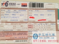 想了解河南省洛寧縣附近有什么手工活可以帶回家做？李女士告訴你！