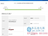山西朔州市雷女士第三次收到串珠加工費(fèi)180元，正規(guī)可靠可以在家做的手工活