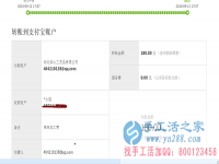 山西省晉城市陽(yáng)城縣馬女士在家做手工活加工收到180元加工費(fèi)，正規(guī)可靠可以在家做的手工活