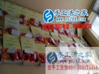 帶你走上致富成功路，手工活之家良心企業(yè)外發(fā)加工好項目！