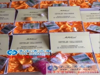 2016年做什么賺錢？遼寧丹東市宋先生選擇手工活之家網(wǎng)