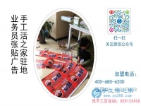 十年艱辛十年誠信，只為鋪就老百姓可以在家掙錢的致富路