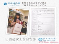 把財(cái)富帶回家！山西趙女士來(lái)手工活之家考察組織人做手工活