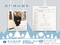 河北邯鄲劉女士來(lái)手工活之家找到可以在家做的手工活