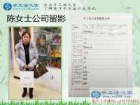 我今年50歲了能做你們的手工活串珠繡嗎？吉林陳女士來考察學習