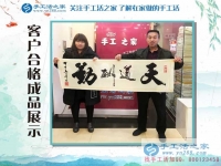 天津周先生來手工活之家交貨驗收合格，教你如何快速做好手工活