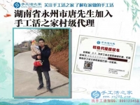 湖南永州“超級(jí)奶爸”變身手工活代理商，在家組織人做手工活賺奶粉錢