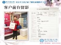 山西趙先生陪妻子來到手工活之家考察合作，為創(chuàng)造一個新的就業(yè)平臺
