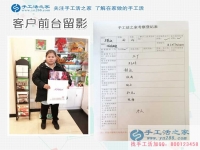 放棄工廠打工來做手工活加工，河北承德馬女士的人生蛻變