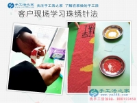 山西臨汾打工妹回鄉(xiāng)加工手工活串珠繡創(chuàng)業(yè)，不一樣的方法賺大錢！