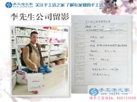 河北邯鄲涉縣飯店老板為什么要關(guān)停飯店而來(lái)到手工活之家？