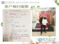 河南焦作范先生去工商局驗(yàn)證后來(lái)考察，手工活之家真金不怕火煉！