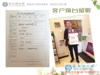 5天的了解便決定長(zhǎng)期合作，遼寧黃先生來手工活之家為妻子找手工活做