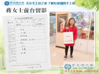 河南清豐縣蔣女士：孩子大了時(shí)間多了，來手工活之家找點(diǎn)手工活做