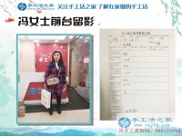 山東臨清市馮女士來手工活之家考察合作創(chuàng)業(yè)，淑女愛上手工活