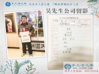 2017年農(nóng)民創(chuàng)業(yè)好項(xiàng)目，山東濟(jì)南吳先生來到手工活之家考察合作