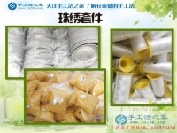 山東張先生白天工廠打工晚上做手工活加工，只為早日實現(xiàn)致富夢！