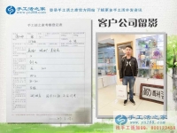 河南三門峽高帥先生來手工活之家考察合作，為致富成為“高富帥”
