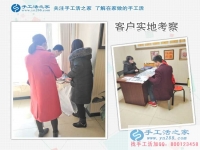 3月18日，手工活外放認準雅薇麗珠繡，手工活之家接待考察加工客戶剪影