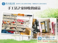 互聯(lián)網(wǎng)時(shí)代成就兼職夢(mèng)想 網(wǎng)遇財(cái)富在家做手工活掙錢，，正規(guī)手工活外發(fā)加工   代理手工活加工項(xiàng)目來(lái)手工活之家