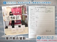 河北邢臺沙河市閆先生攜嬌妻來手工活之家考察合作，預(yù)約做代理