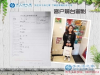 河南美容院工作的宋女士來手工活之家考察合作，為業(yè)余賺錢做手工