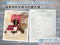 山東鄄城縣90后小伙來代理手工活，為鄉(xiāng)親們提供家門口就業(yè)機(jī)會(huì)