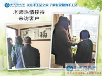 工廠打工污染損健康，河北保定徐女士來(lái)預(yù)約代理手工活環(huán)保好項(xiàng)目