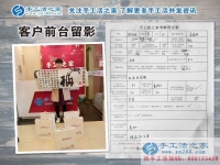 邯鄲臨漳縣程先生和妻子來(lái)手工活之家預(yù)約村代理，寶爸寶媽創(chuàng)業(yè)記